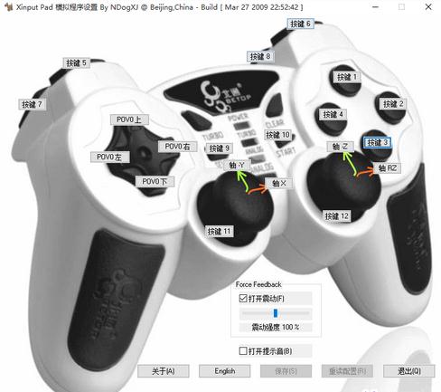 Xinputemulator中文版下载 xbox360手柄模拟器下载