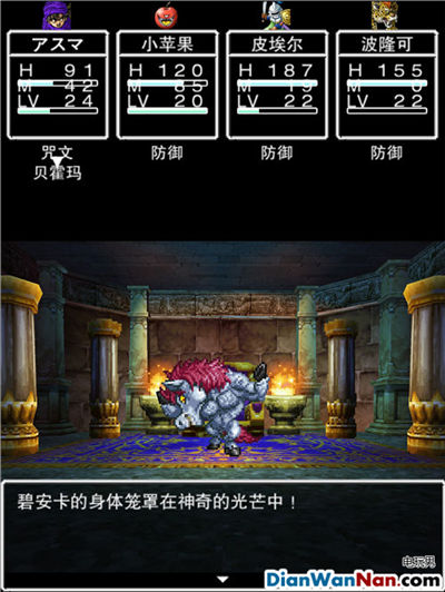 勇者斗恶龙5重制版图文攻略(19)